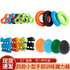 現物シリカゲル五指セットトレーニング指トレーニング器握力ボール卵ボール握力サークルリハビリセット握力器