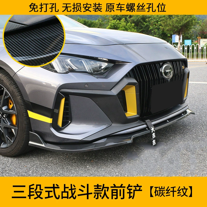 GAC Trumpchi Shadow Leopard, передняя юбка-лопатка для тюнинга, антивандальная защита, точный размер, установка без сверления