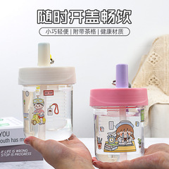 Instagram-worthy mini plastic water bottle in girly design—perfect for kids and elementary students! Portable, with a built-in straw—wholesale available!