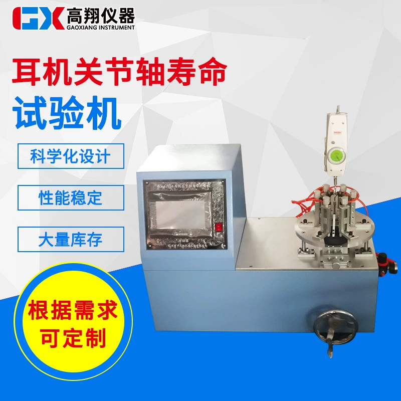 Машина для тестирования соединений зарядного устройства Bluetooth-гарнитуры, машина для испытания на срок службы соединения вала гарнитуры, машина для тестирования гарнитуры