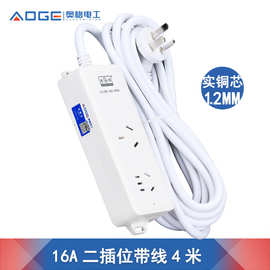 奥格682 八孔10A16a空调插座厚铜芯带线排插拖线板电磁炉插座4米