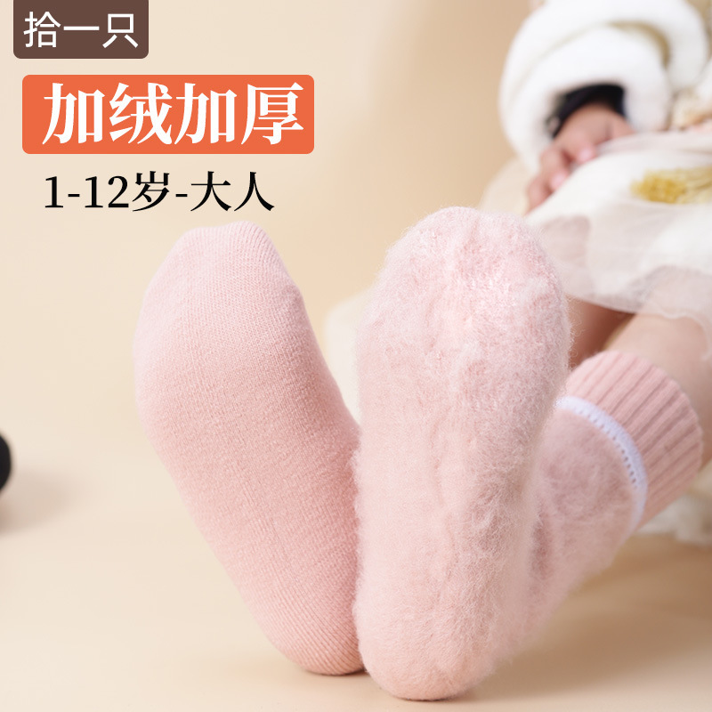 Girls' Socks Autumn and Winter fleece-lined Thickened Cashmere terry Warm Children's Winter Snow Big Children's Girls Mid-tube Cotton Socks Girls' Socks Autumn and Winter fleece-lined Thickened Cashmere terry Warm Children's Winter Snow Big Children's Girls Mid-tube Cotton Socks