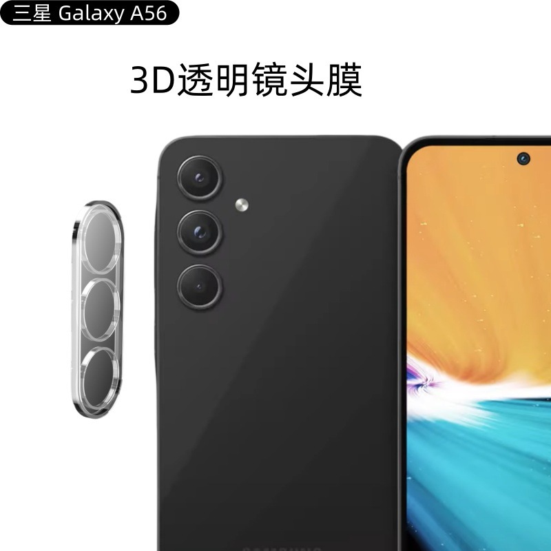 Aplicable a Samsung A56 película de lente Galaxy cámara trasera 3D en serigrafía AF alta definición adhesivo de vidrio