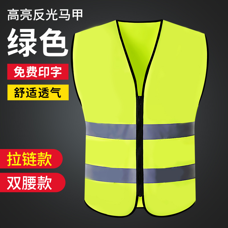 chaleco de seguridad reflectante chaleco de construcción de tráfico trabajador de saneamiento ciclismo fluorescente ropa de trabajo impresión fija