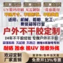 工业防晒定制防油贴纸