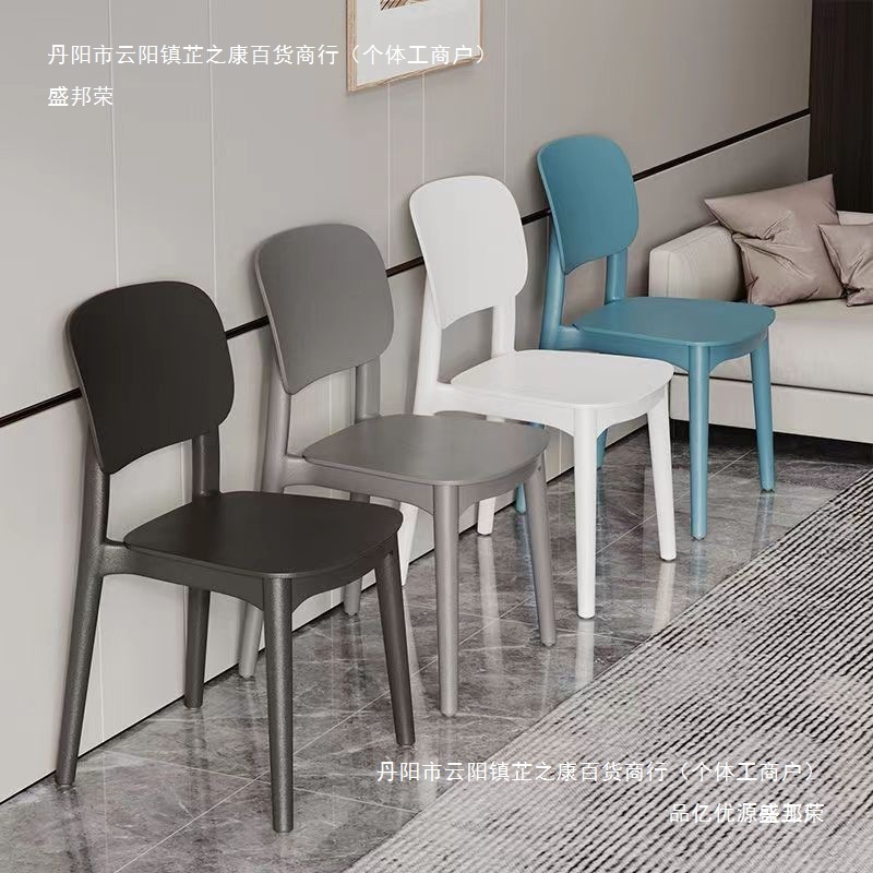 Scandinavian Plastic Stool Modern Minimalist Home Backrest Chair Dining Chair Training Makeup Chair Stackable Dressing Stool Chair