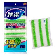 妙洁竹净抹布不易沾油洗碗布家务清洁布家用厨房用品洗碗巾吸水