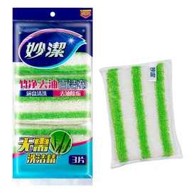 妙洁竹净抹布不易沾油洗碗布家务清洁布家用厨房用品洗碗巾吸水