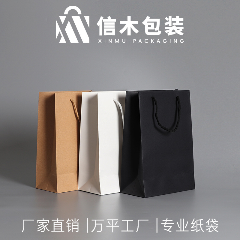 Blank Kraft paper bag in stock clothing advertising shopping handbag gift packaging bag printing logo white cardboard bag