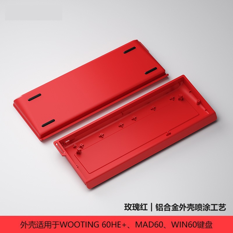 批发H60键盘外壳 适配wooting60HE+MAD60客制化铝合金键盘壳|undefined