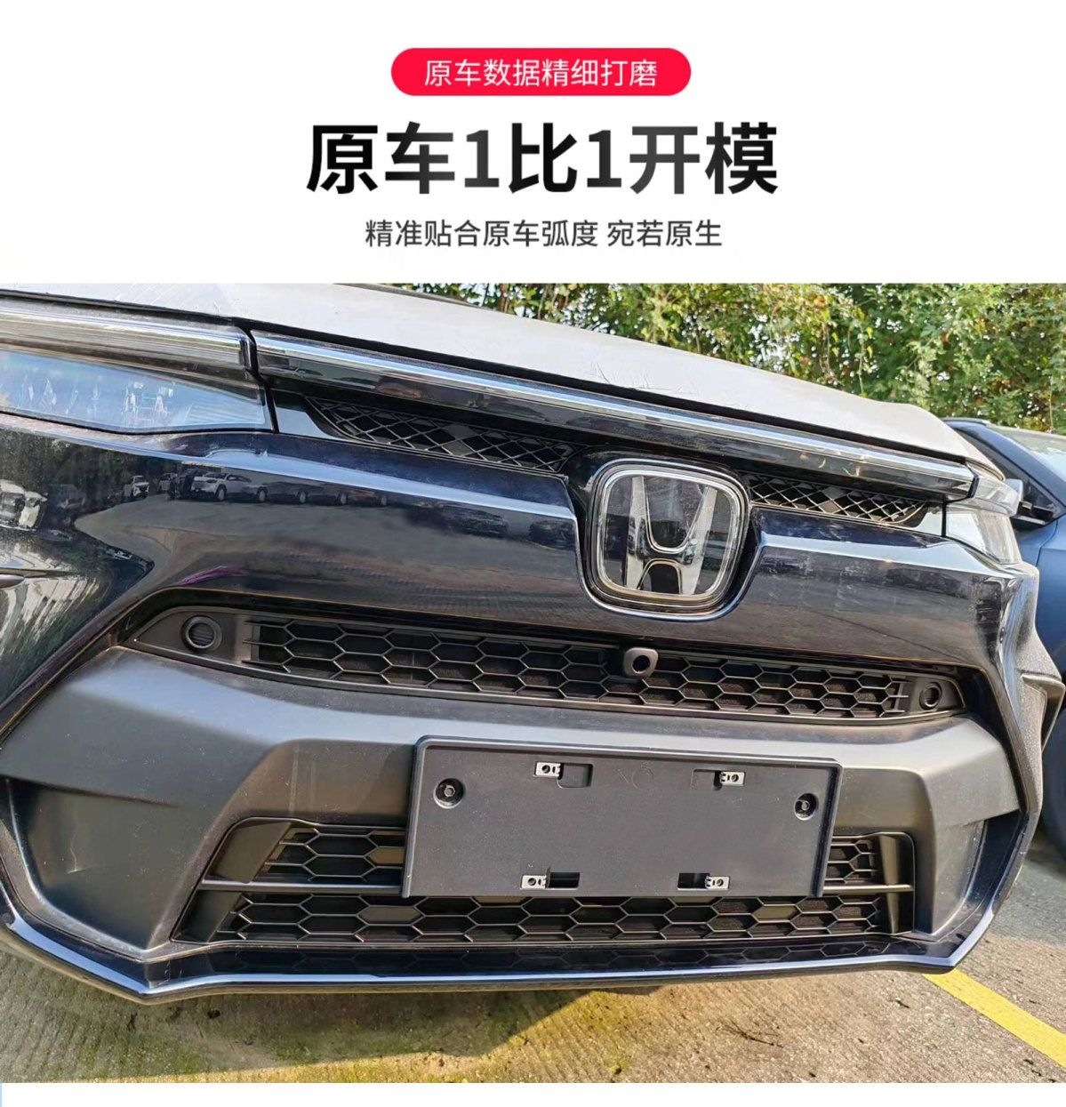 Suitable for 2325 Honda Breeze, insect-proof mesh grille trim, front face decorative frame, radiator modification accessories 2025