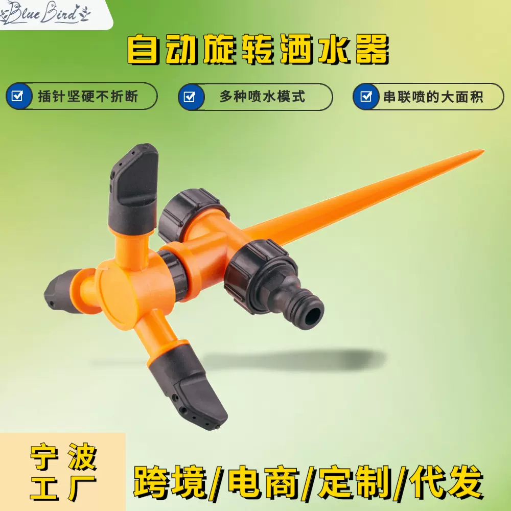 生产家庭园林浇地自动旋转喷头亚马逊农业喷灌灌溉自动浇花洒水器
