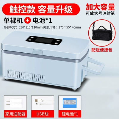 Medicine-Specific Refrigerated Box, Insulin Low-Temperature Storage Small Refrigerator, Mini Portable Medicine Box for Travel (Soyuducular) - sea-blue-2311115cm-built-in-lithium-battery