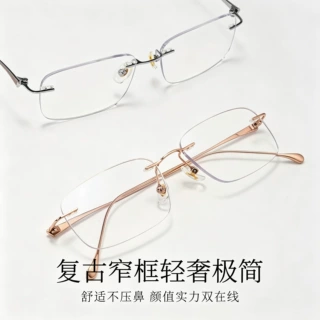 5g极简纯钛超轻无框眼镜女简约素颜眼镜框商务近视可配度数BM8951