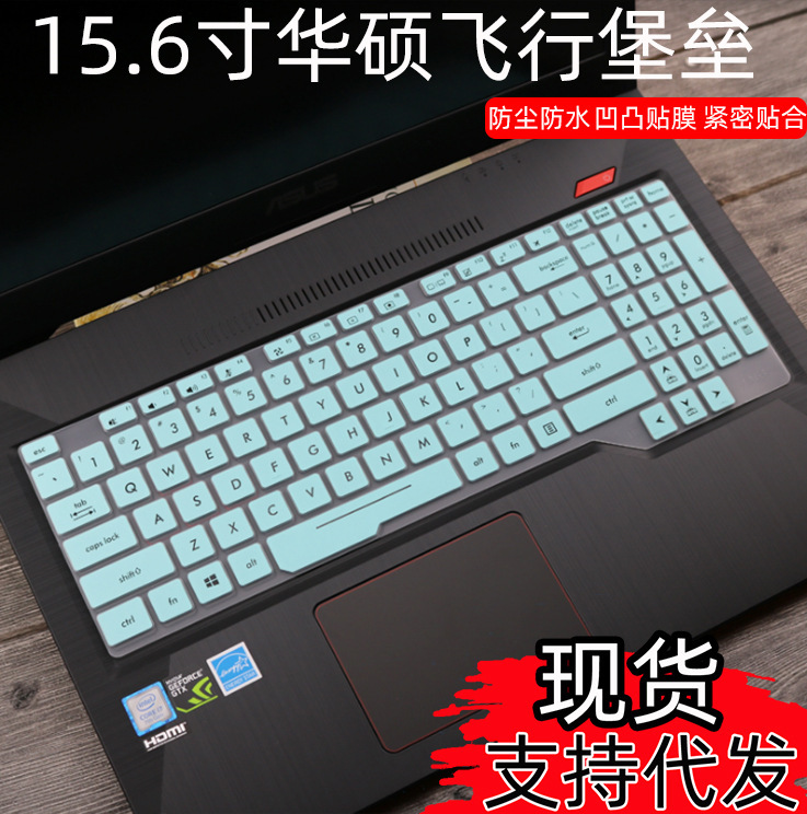 For Asus Flying Fortress FX505G FX505D notebook 15.6 inch FX95DD/DT3550 keyboard film