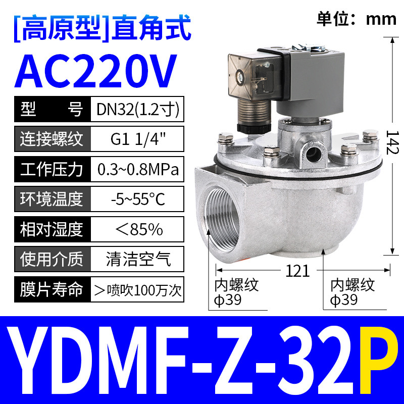 布袋集塵器上海袋水没直角式24v電磁パルス弁DMF-Z-20/25/6分/1インチ|undefined