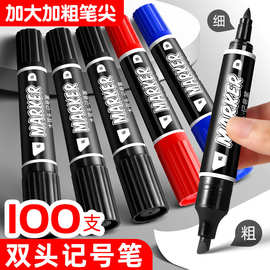 大双头油性记号笔黑色马克笔大头粗细两头防水防油不掉色红勾线笔