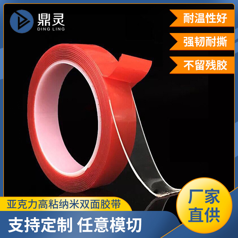 ATHR/ATHT亚克力双面胶高粘纳米双面胶带透明防水粘钩无痕胶强粘