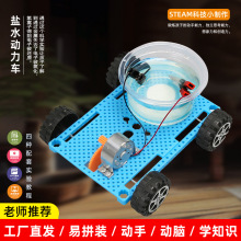 diy�}ˮ����܇ƴ�b�Ƽ�С������ͯ��߄���ƽ�ģ�ͿƌW���