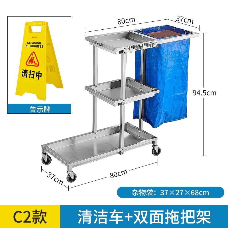 Carrito de limpieza de acero inoxidable para habitaciones de hotel carrito de paja multifuncional para limpieza de propiedad carrito de limpieza especial