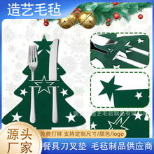 跨境圣诞树餐具垫毛毡刀叉袋派对桌摆装饰圣诞节餐桌装饰定制批发