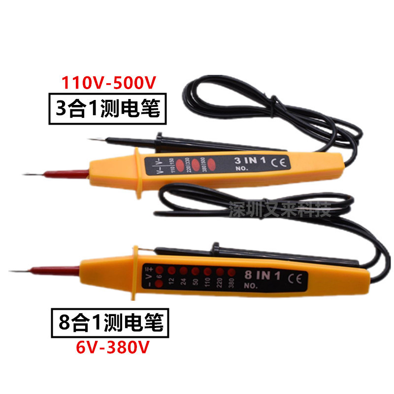 欧规测电笔高精度家用测电笔检验维修电笔汽车测电笔多功能试电笔