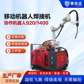 激光焊机;打码机喷码机;激光除锈设备