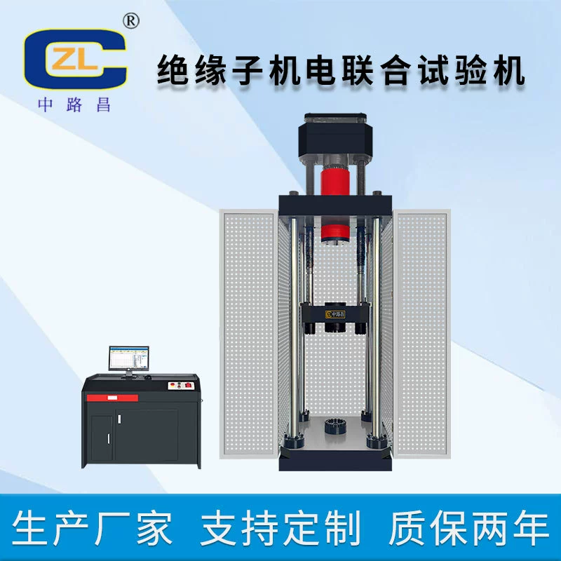 Изолятор Электромеханическая машина для испытания на нагрузку Изолятор машина для испытания на растяжение Изолятор Электромеханическая машина для испытания