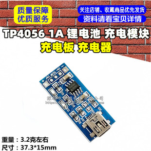 TP4056 1A �늳� ���ģ�K ��늰� �����