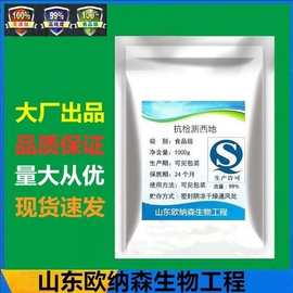 西地成分检测试剂抗检测原料125项