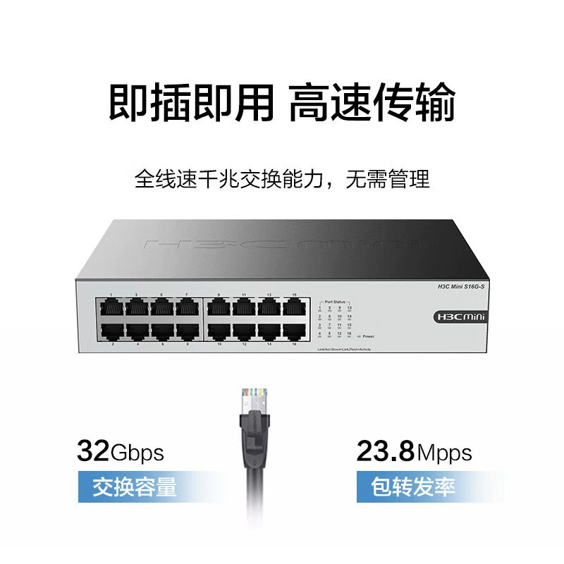 华三（H3C） 16-port Gigabit switch network cable splitter rack-mountable Mini S16G-S