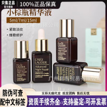 官方正品法国雅家面部精华小棕瓶精华露15ml小样试用装旅行装