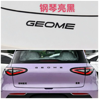 Suitable for 25 and 26 Models of Geely Xingyue Car Tail Stickers, Personalized Non-Damaging Blackened Modification, Black Warrior (Body sticker) - glossy-black-front-label-geome-covered-model