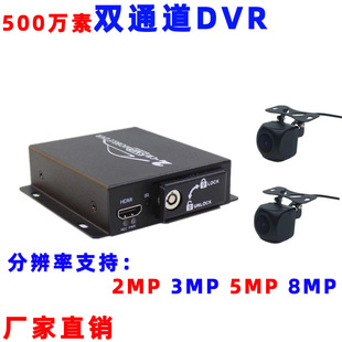 DuaL CHanneL DVR 2ch DVR Recorder, Car Video Recorder, Hd DVRSET-302-L