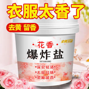 Explosive salt washing powder stain removal strong baby color bleaching powder white clothing universal yellow whitening stain removal yellowing
