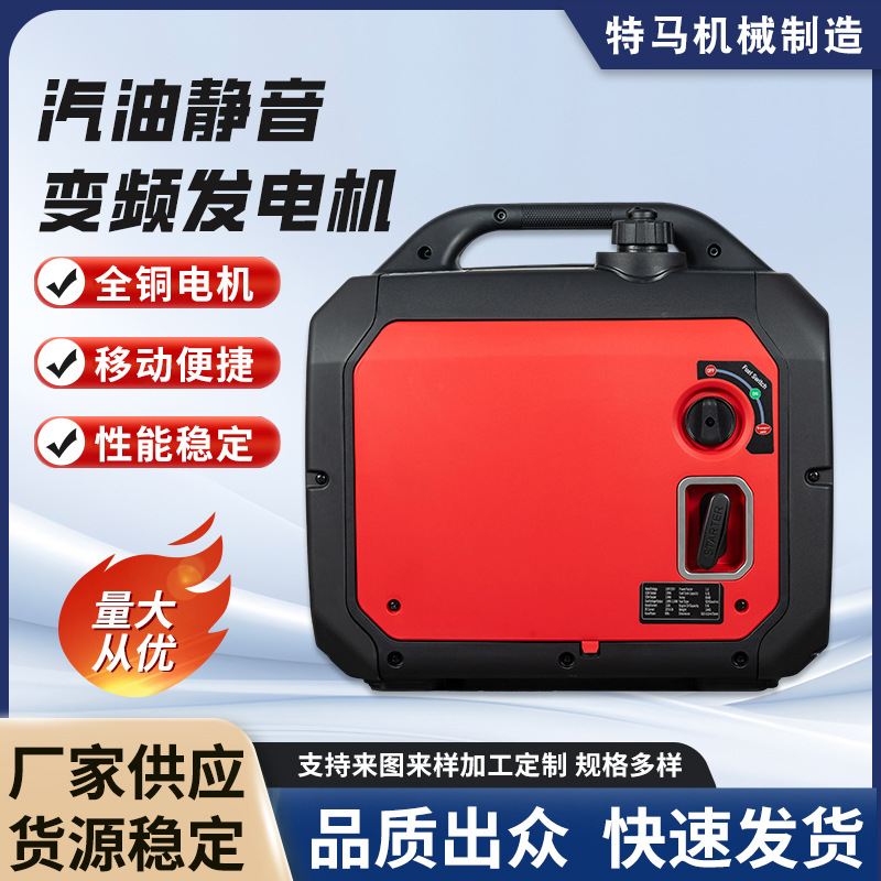 汽油静音变频发电机全铜电机性能稳定移动便携低能耗易启动厂家