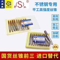 平タップ ステンレス専用 コバルト入りチタンメッキ マシンタップ先端 高強度 m3m4m6m8m10m12