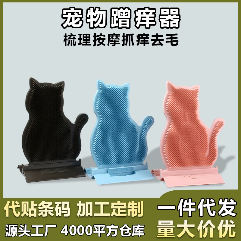 Кошачий захват для удаления волос Щетка для массажа Кошки щетка для царапины Щетка для кошек