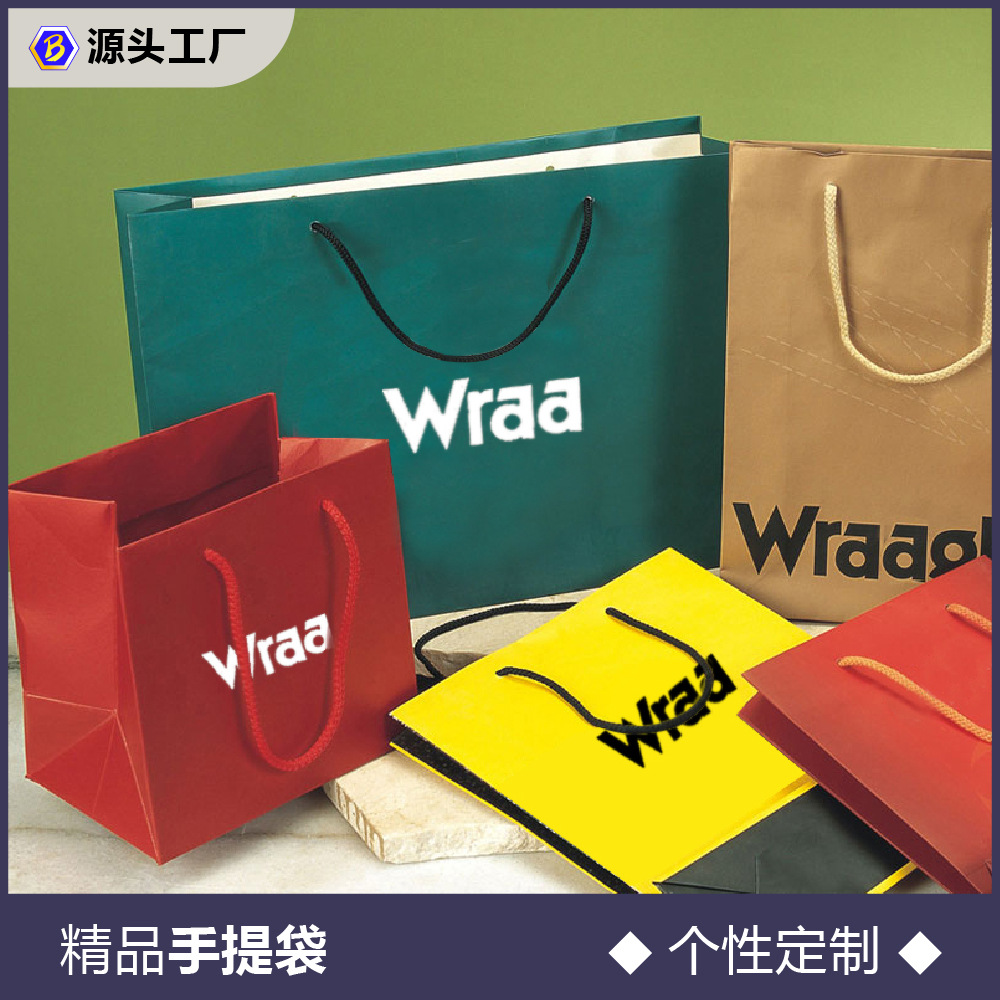 手提袋纸袋定 制服装店珠宝纸质购物袋批发公司展会礼品袋