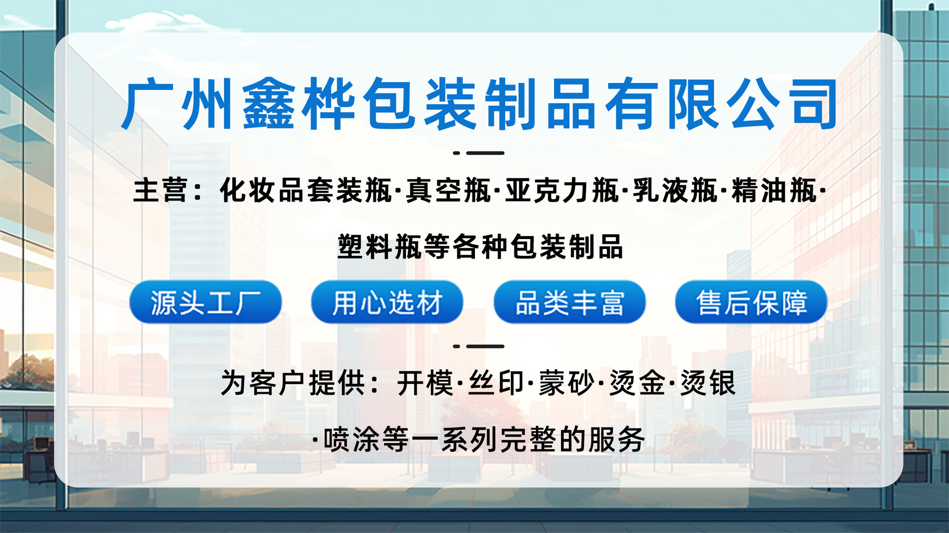 鑫桦包装滚珠瓶_01