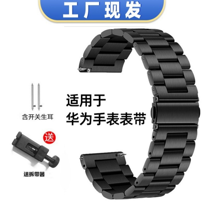 三珠实心不锈钢表带适用苹果Apple watch 8/SE三星华为GT智能手表