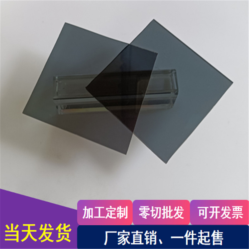 灰色亚克力板浅灰色半透明有机玻璃板材浅黑色茶绿色PMMA板可雕刻