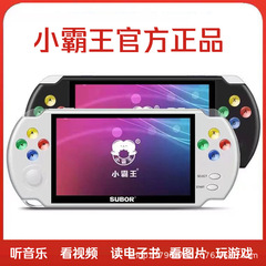 小覇王ゲーム機5.1インチ携帯電話pspレトロな街機充電可能gbaハンドヘルド子供知育ゲーム機