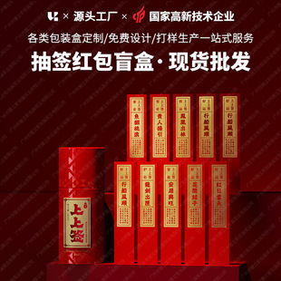 Year of the Snake 2025 New New Year Blind Box Draw Red Bag High-end Bronzing New Year of the Snake Sign Gift Paper Pot