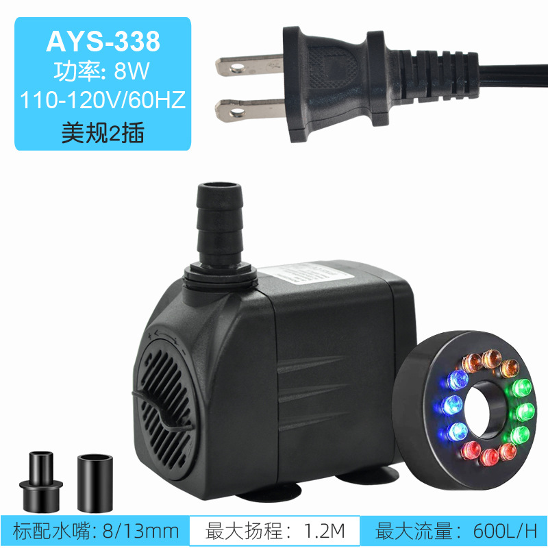 8W Water Pump 12 Lamp (US 110V)