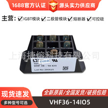 VHF36-14IO5 VHF36-08io5 桥式整流桥 二极管 型号齐全库存充足