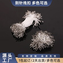 线扣别针吊牌辅料经典锦纶线穿插式服装箱包编织线金属吊牌线批发