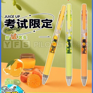 �ձ�Pilot�٘��PJuice up��&ldquo;ԇ�l��ϵ�й�֭�P�������ԹP