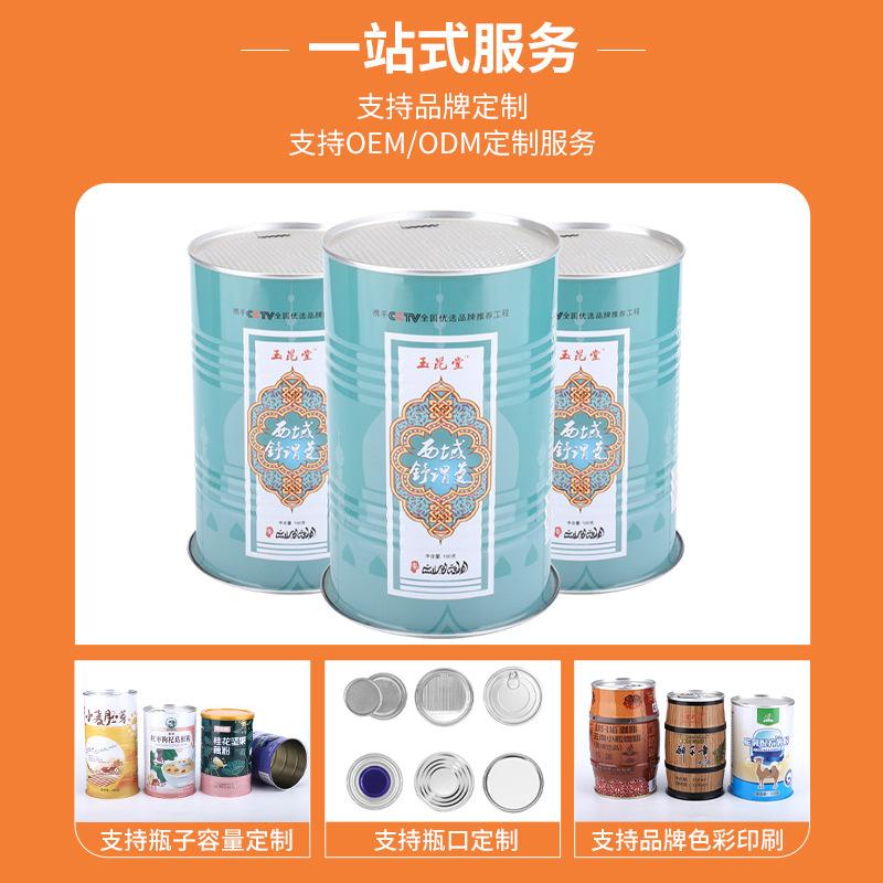 ブリキ缶食品用金属食品級粉ミルク缶密封包装缶容器貯蔵雑穀粉空缶|undefined