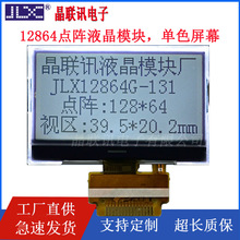 JLX12864G-131FW-BN  128*64ҺPOSC֙CտҺ